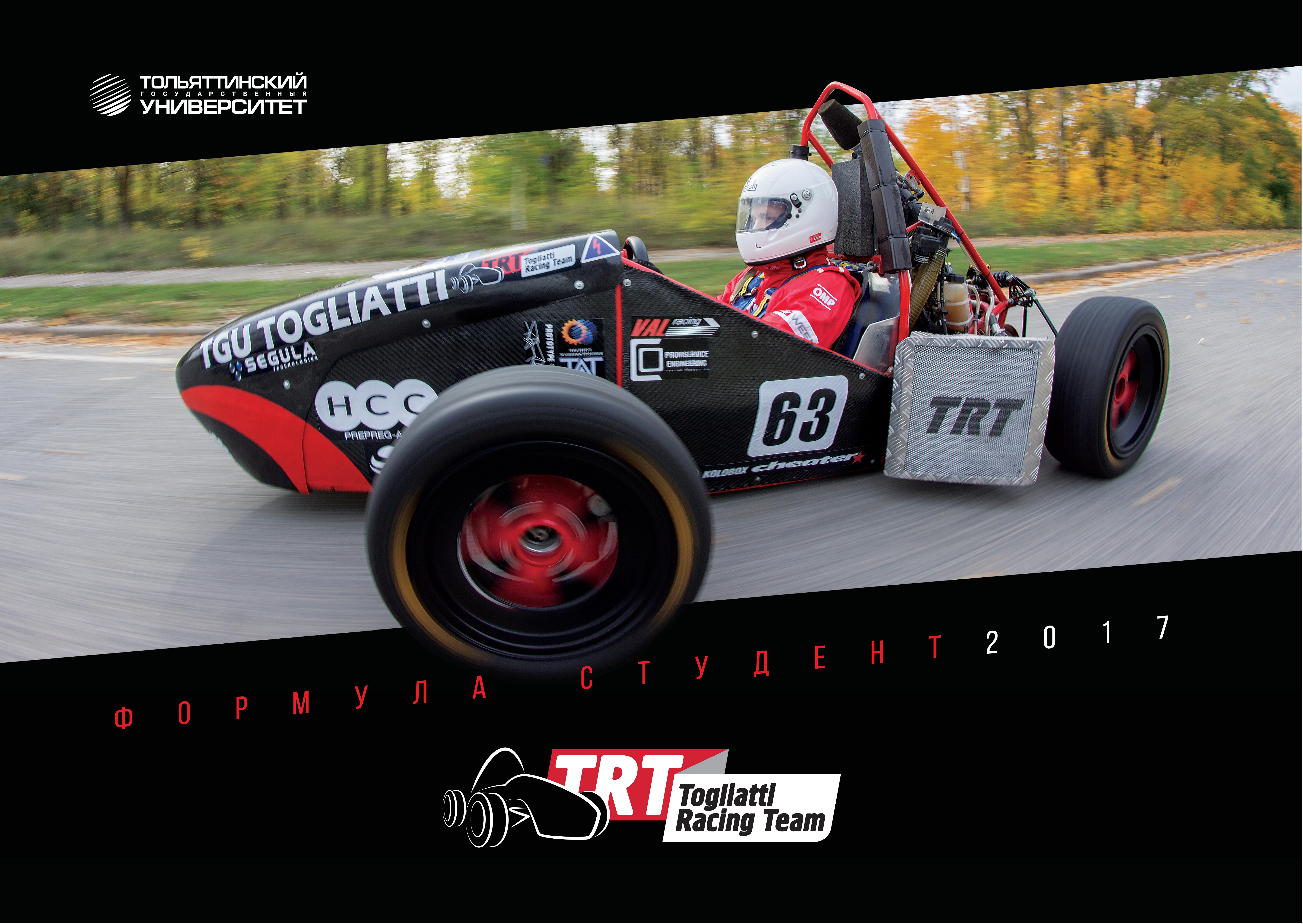Новый календарь Togliatti Racing Team 2017