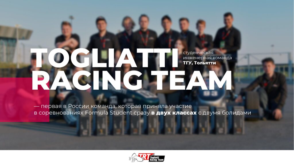Togliatti Racing Team (1)_page-0004